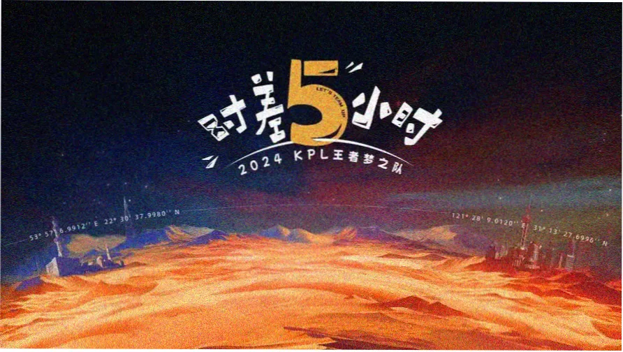 露天电影海报墙午夜加映单元横幅