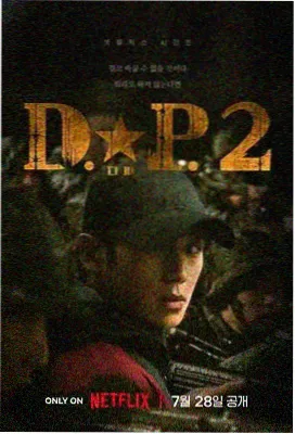 惊艳大片mv大全作品海报：冷色赛博视觉轨道示例