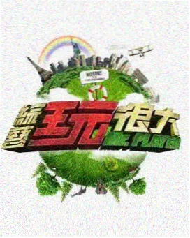 惊艳大片mv大全作品海报：夜航灯塔长镜叙事复古胶片格位
